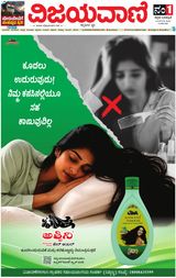 Vijayavani Mangaluru
