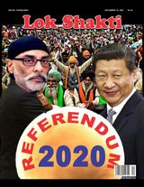December 2020