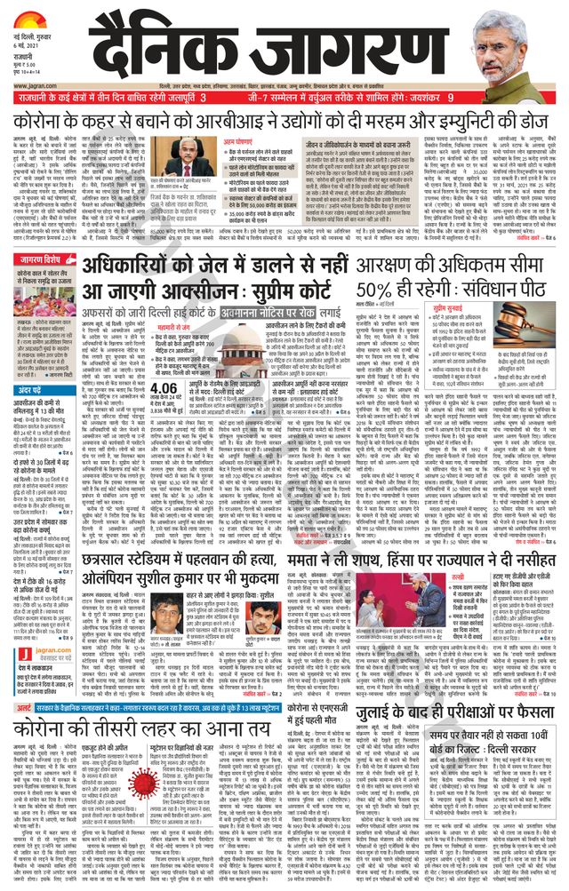 Dainik Jagran Delhi