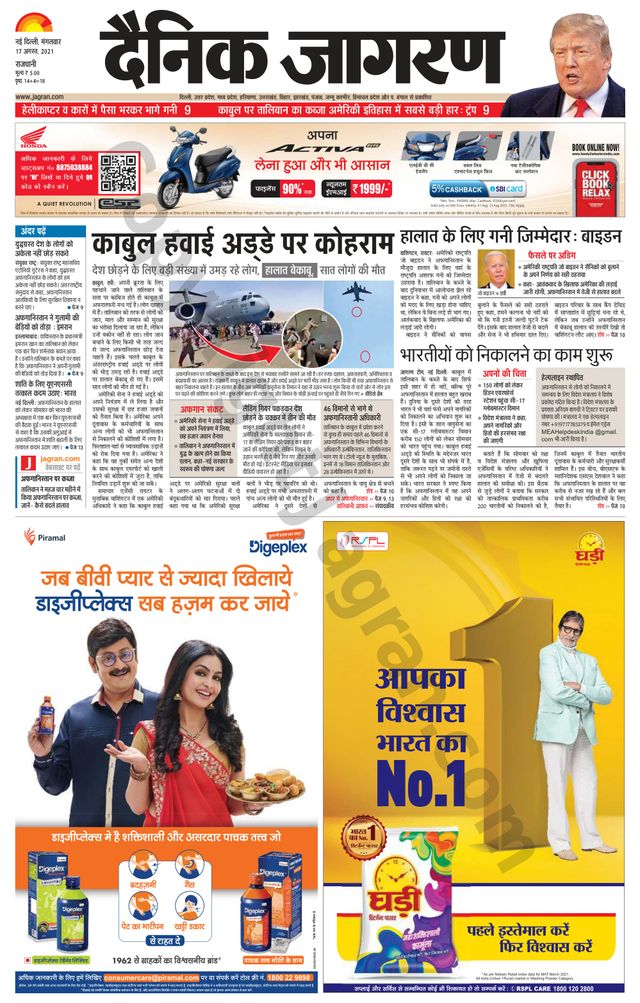 Dainik Jagran Delhi
