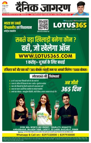 Dainik Jagran