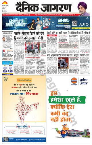 Dainik Jagran