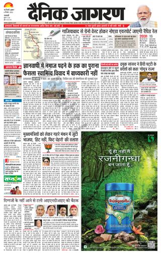 Dainik Jagran