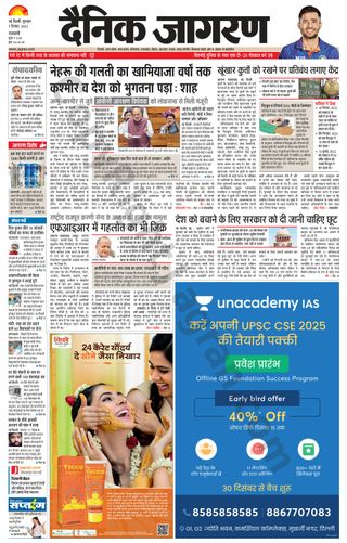 Dainik Jagran