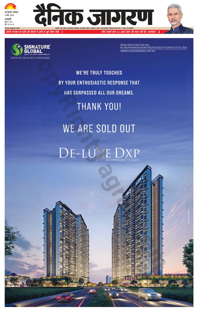 Dainik Jagran Delhi