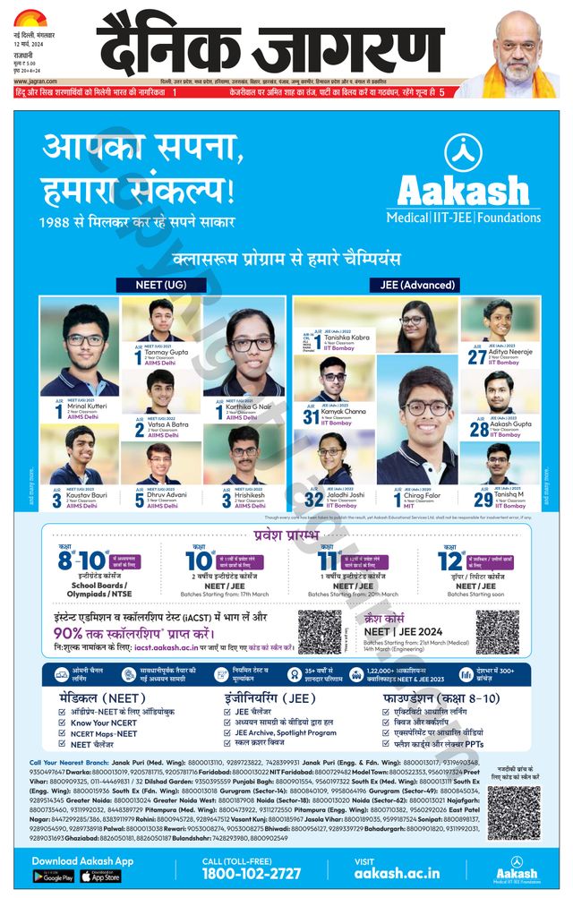 Dainik Jagran Delhi
