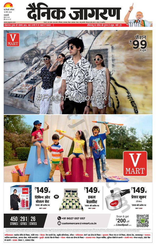 Dainik Jagran Delhi