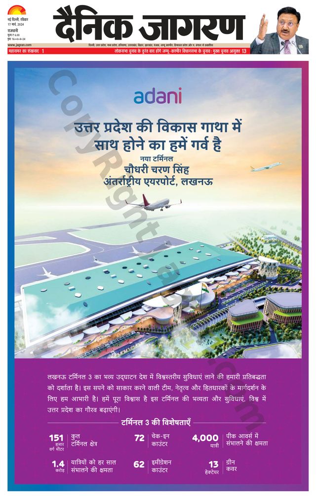 Dainik Jagran Delhi