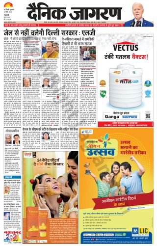 Dainik Jagran