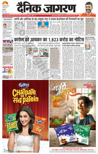 Dainik Jagran