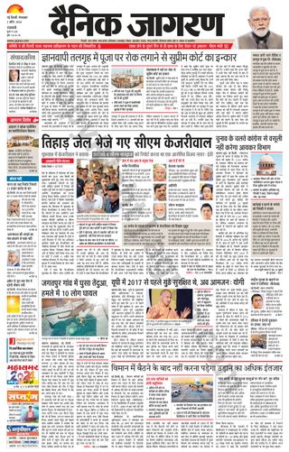 Dainik Jagran