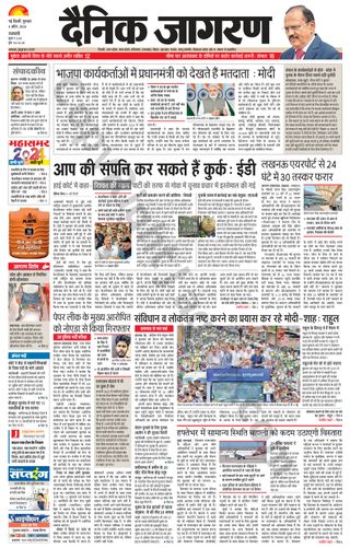 Dainik Jagran