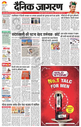 Dainik Jagran