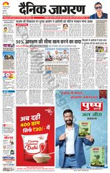 Dainik Jagran Delhi - April 06, 2024 April 06, 2024