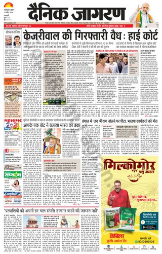 Dainik Jagran