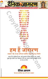 Dainik Jagran Delhi - April 17, 2024 April 17, 2024