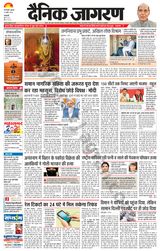 Dainik Jagran Delhi - April 18, 2024 April 18, 2024