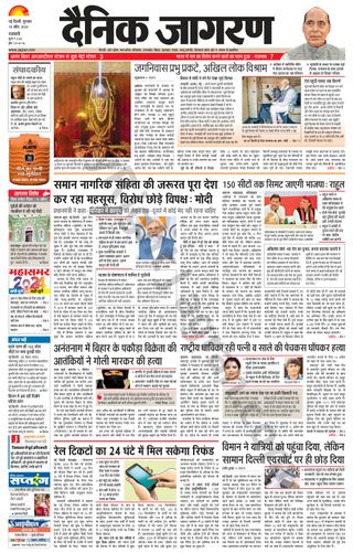 Dainik Jagran