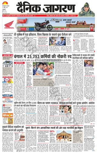 Dainik Jagran
