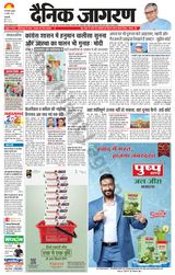 Dainik Jagran Delhi - April 24, 2024 April 24, 2024