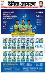 Dainik Jagran Delhi - April 27, 2024 April 27, 2024