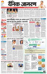 Dainik Jagran Delhi - April 28, 2024 April 28, 2024