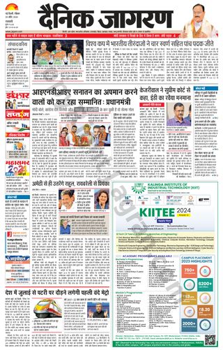 Dainik Jagran