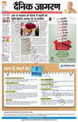Dainik Jagran Delhi - April 29, 2024 April 29, 2024