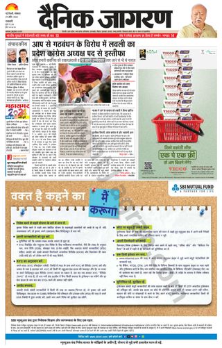 Dainik Jagran