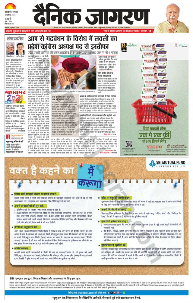 Dainik Jagran Delhi
