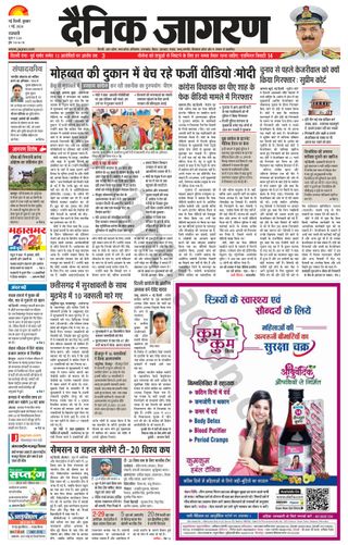 Dainik Jagran
