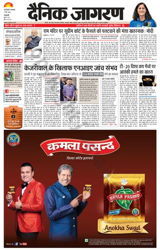Dainik Jagran