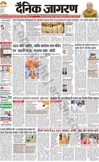 Dainik Jagran