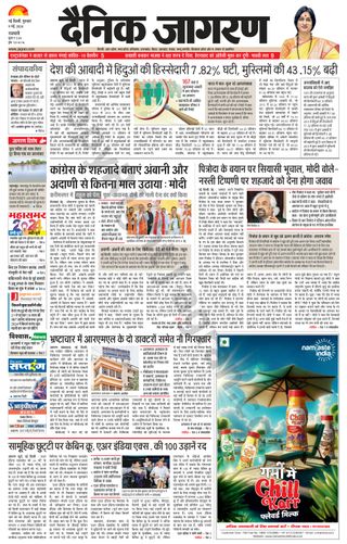 Dainik Jagran