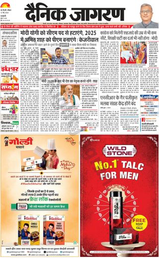 Dainik Jagran