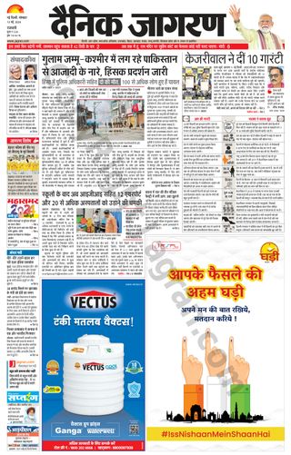 Dainik Jagran