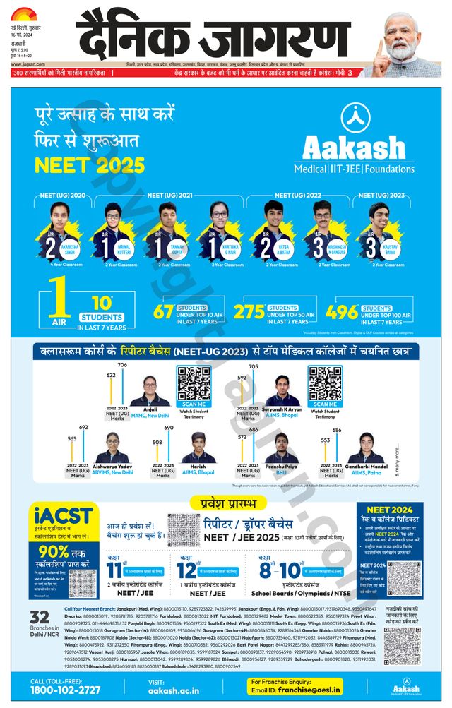Dainik Jagran Delhi
