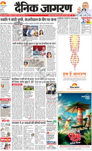 Dainik Jagran