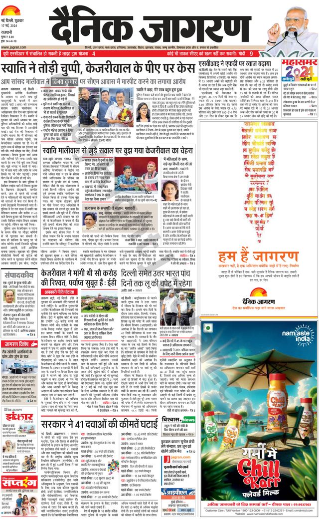 Dainik Jagran Delhi