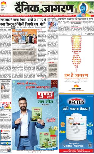 Dainik Jagran