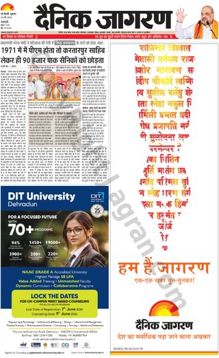 Dainik Jagran