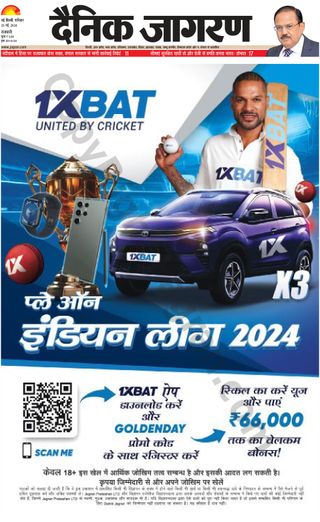 Dainik Jagran