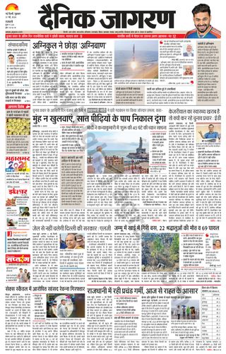 Dainik Jagran