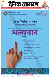 Dainik Jagran Delhi - June 03, 2024 June 03, 2024