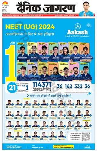 Dainik Jagran