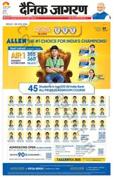 Dainik Jagran Delhi - June 10, 2024 June 10, 2024
