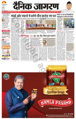 Dainik Jagran