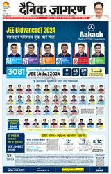 Dainik Jagran Delhi - June 12, 2024 June 12, 2024