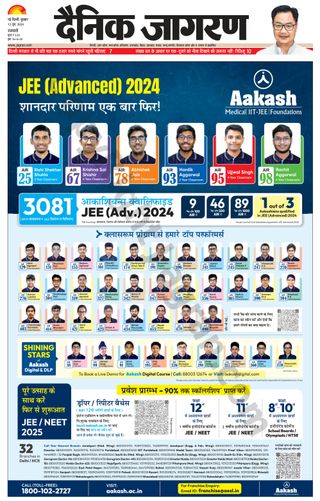 Dainik Jagran
