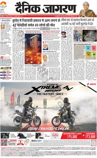 Dainik Jagran